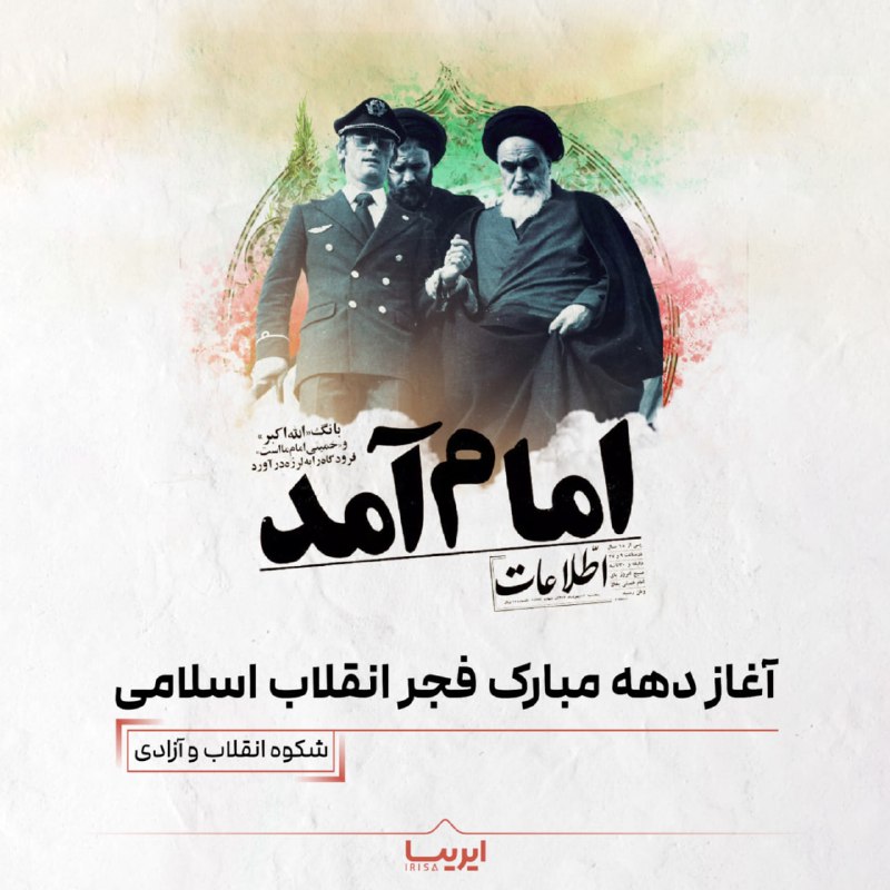 ***🔖*** ما بعنوان یک شرکت ایرانی …