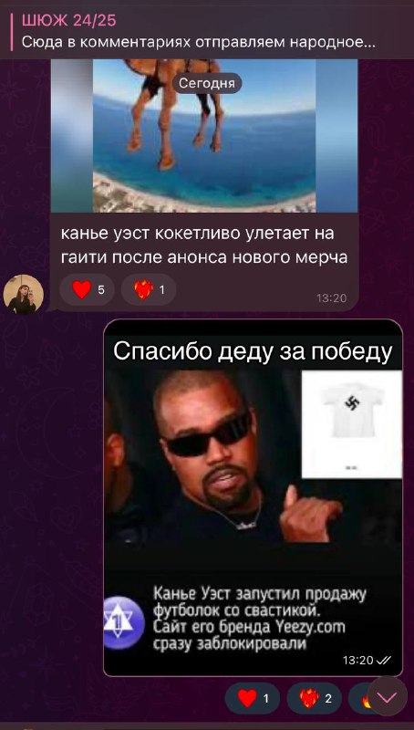 Сегодня на фотожуре делали мемы, актуально?