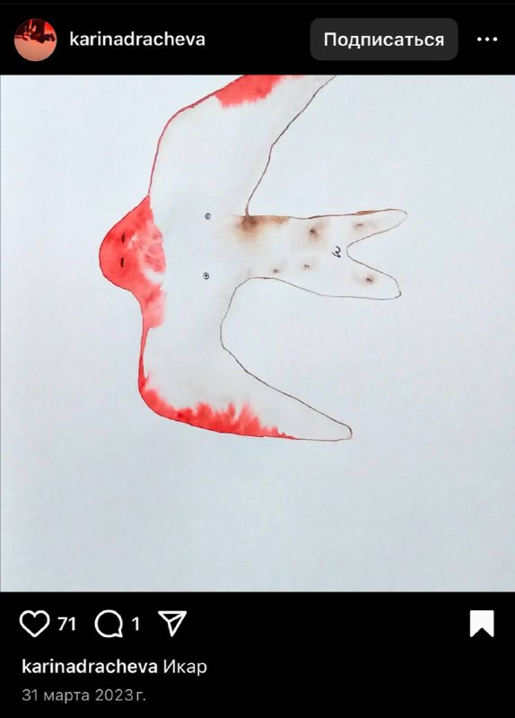 Ирий