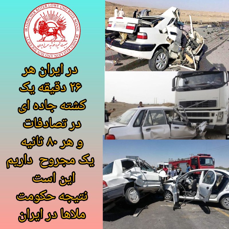 کانال رسمی جمعیت شیروخورشید سرخ ایران