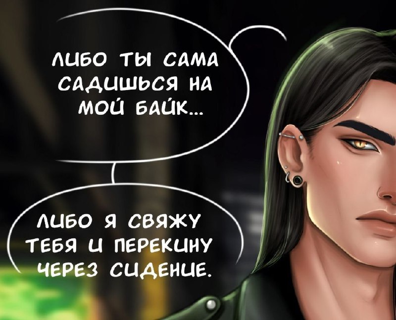 Новая глава «Серпентария» уже на [ваттпаде](https://www.wattpad.com/user/IrenaMadir) …