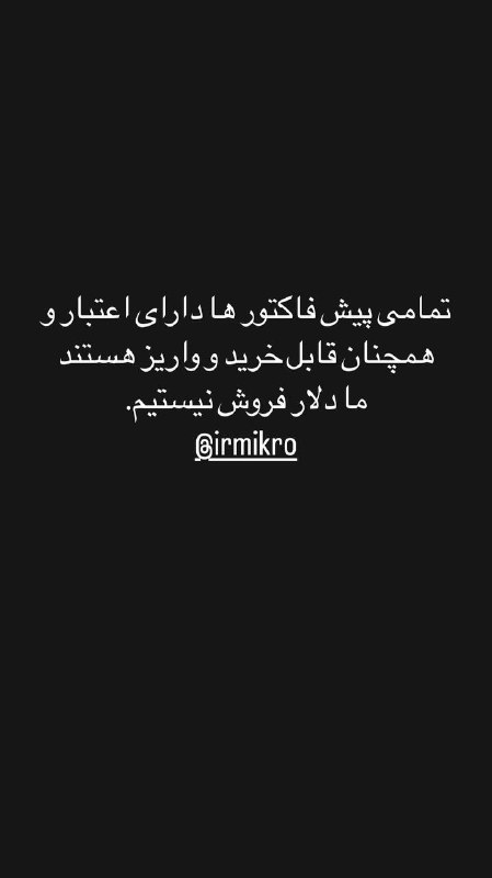 Irmikro