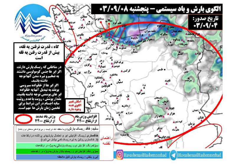 انجمن پزشکی کوهستان ایران