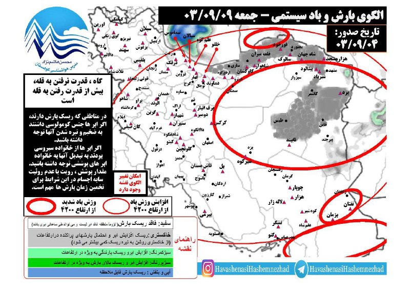 انجمن پزشکی کوهستان ایران