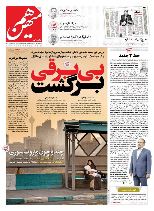 ایرنا کرمانشاه