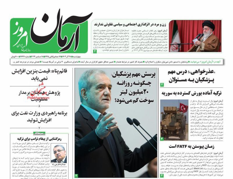 ایرنا گیلان