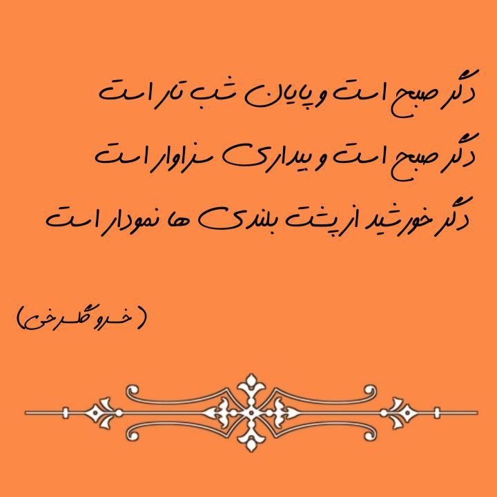[#یک\_شعر\_یک\_کتاب](?q=%23%DB%8C%DA%A9_%D8%B4%D8%B9%D8%B1_%DB%8C%DA%A9_%DA%A9%D8%AA%D8%A7%D8%A8)