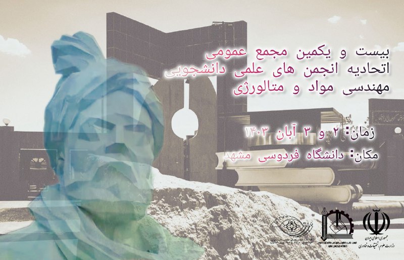 ***?*** بیست و یکمین مجمع عمومی …