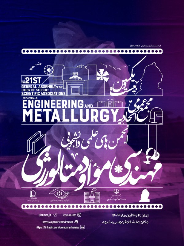 ***?*****بیست و یکمین مجمع عمومی اتحادیه …