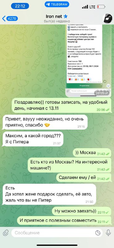 **И так победитель!**