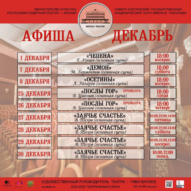 Дорогие друзья! К вашему вниманию афиша …