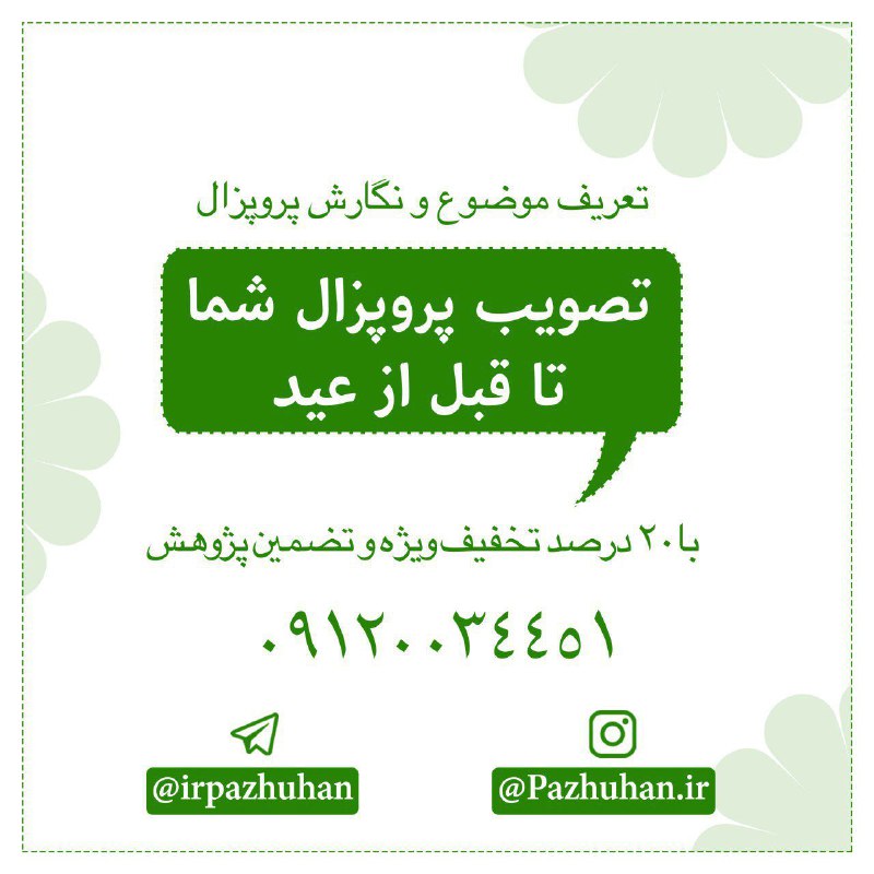 فرصت استثنائی :