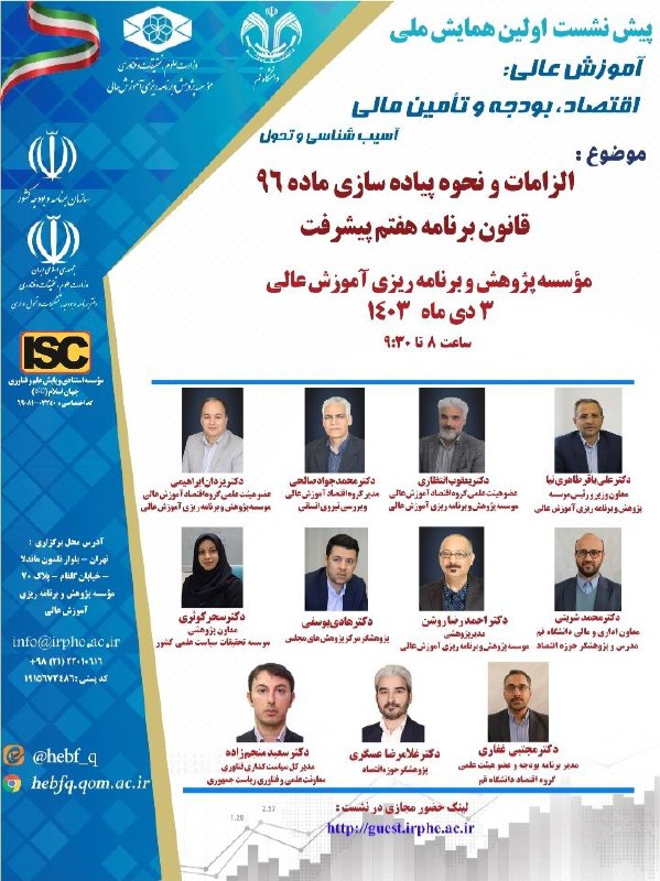 ***?*** موسسه پژوهش و برنامه‌ریزی آموزش …