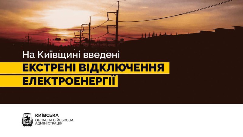 **На Київщині за розпорядженням НЕК Укренерго …