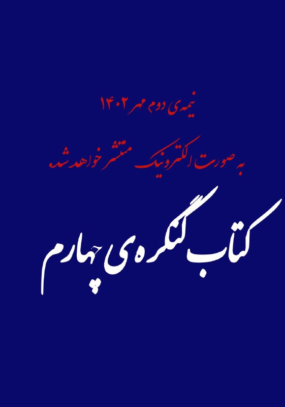 [#چهارمین\_کنگره\_روانکاوی](?q=%23%DA%86%D9%87%D8%A7%D8%B1%D9%85%DB%8C%D9%86_%DA%A9%D9%86%DA%AF%D8%B1%D9%87_%D8%B1%D9%88%D8%A7%D9%86%DA%A9%D8%A7%D9%88%DB%8C)