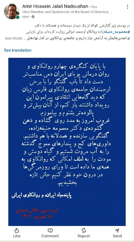**بازتاب**