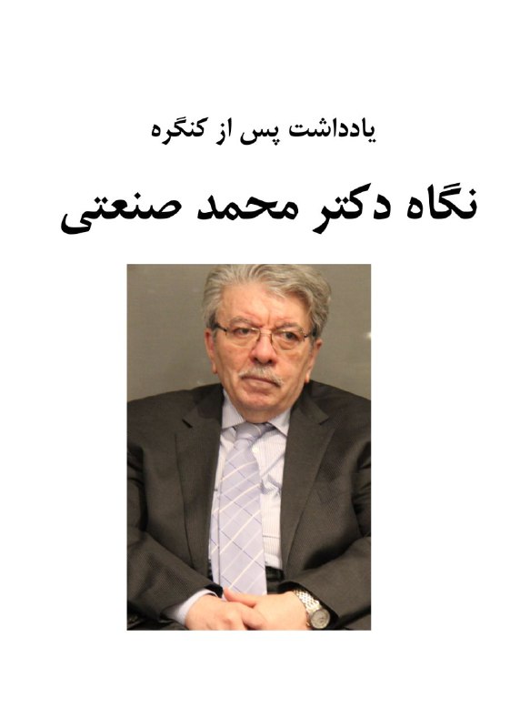 [#چهارمین\_کنگره\_روانکاوی](?q=%23%DA%86%D9%87%D8%A7%D8%B1%D9%85%DB%8C%D9%86_%DA%A9%D9%86%DA%AF%D8%B1%D9%87_%D8%B1%D9%88%D8%A7%D9%86%DA%A9%D8%A7%D9%88%DB%8C)
