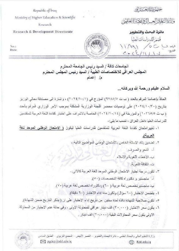 أخطاء إملائية، ولغوية شائعة