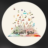 **فروق المعاني بين كلمات الضاد والظاء