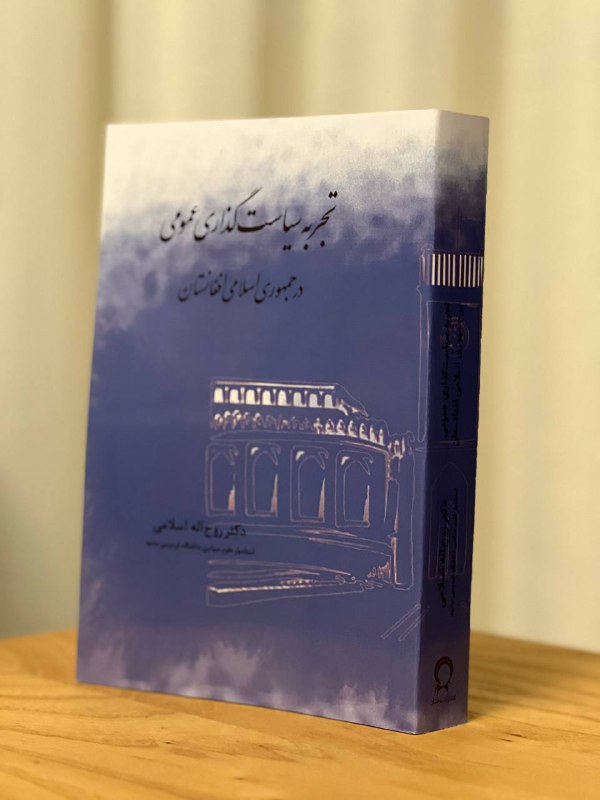 معرفی کتاب: