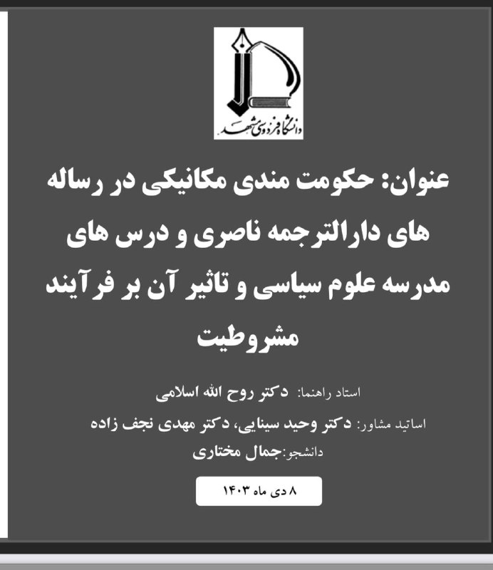 Public Policy_Governance