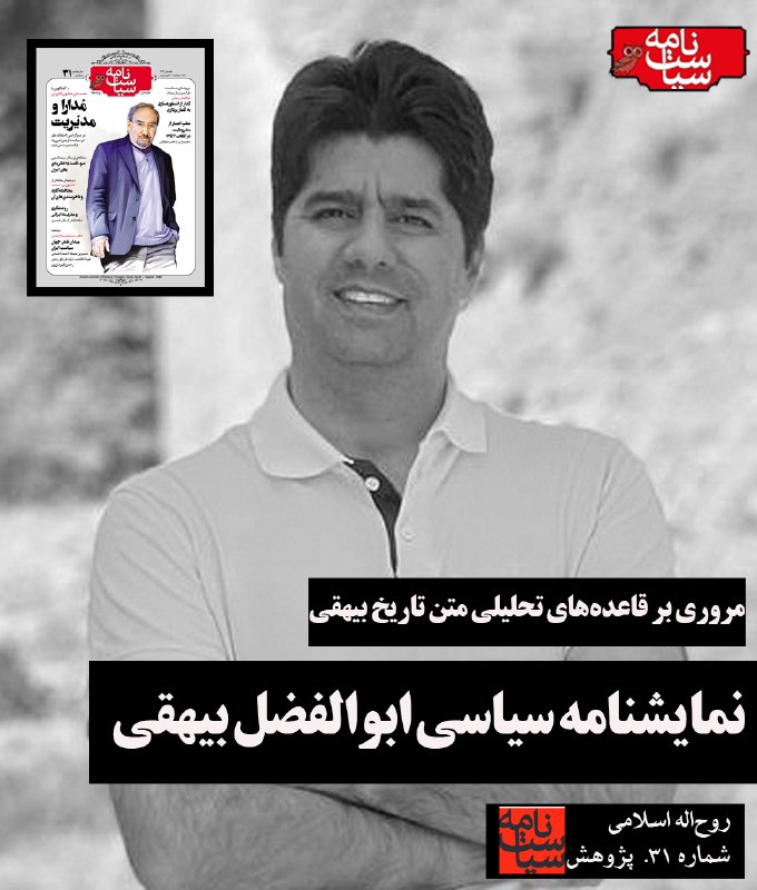 ***?***داستان وزرا و شاهان داستان همیشگی …