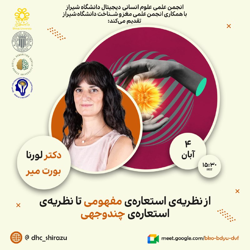 ***?***انجمن علمی **علوم انسانی دیجیتال** دانشگاه …