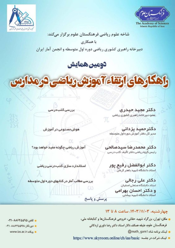 *****?***شاخه علوم ریاضی گروه علوم پایه …