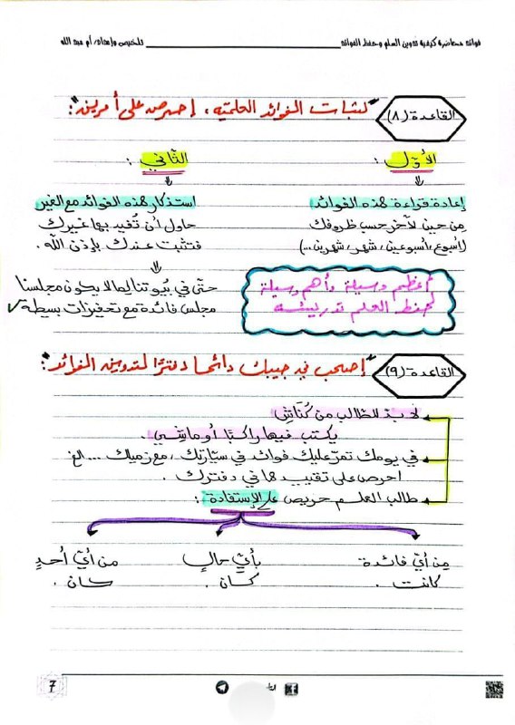 ارتِوَاء.