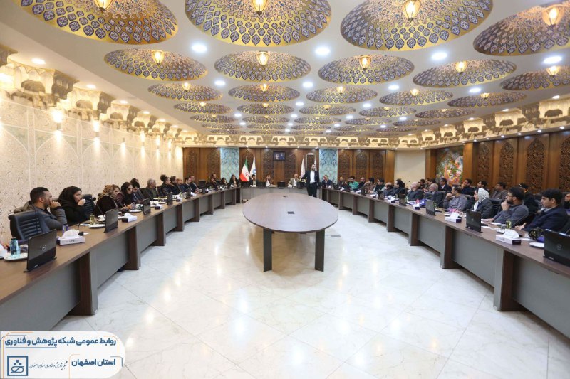 شبکه پژوهش و فناوری استان اصفهان
