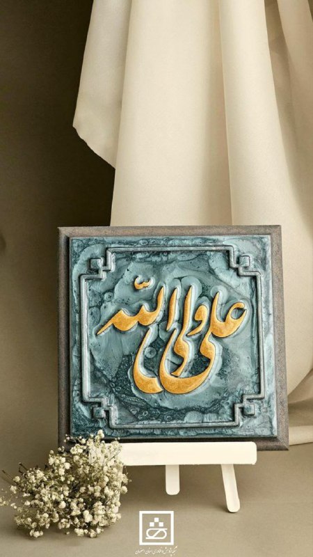 پیامبر اکرم (ص):