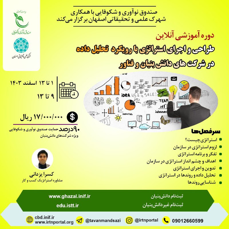 ***📢*** صندوق نوآوری و شکوفایی با …