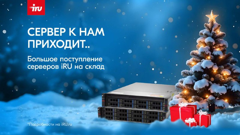 ***📦*** **Большое поступление на склад серверов …