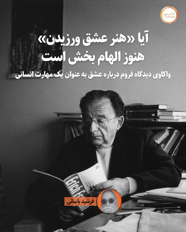 کانون زنان ایرانی