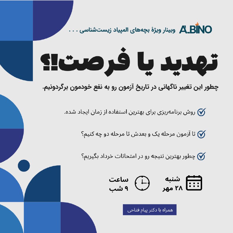***1️⃣******2️⃣******3️⃣******4️⃣*** بعد از شرکت در [وبینار …