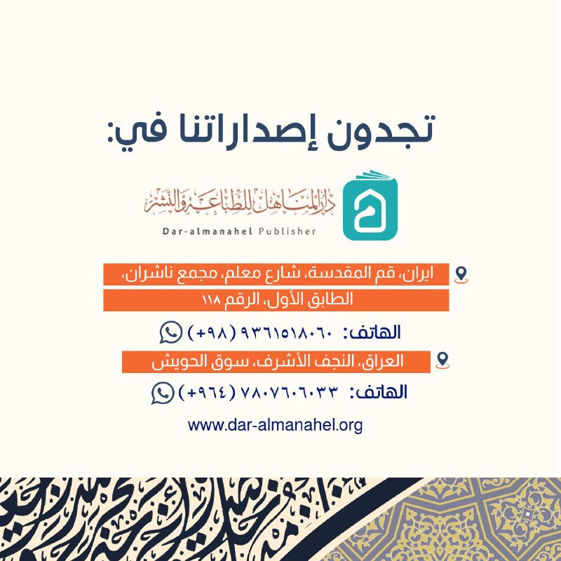 مركز الإمام الصادق (ع) لإحياء تراث …
