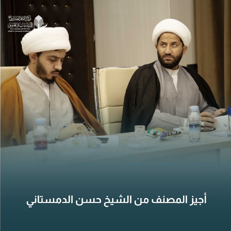 مركز الإمام الصادق (ع) لإحياء تراث …