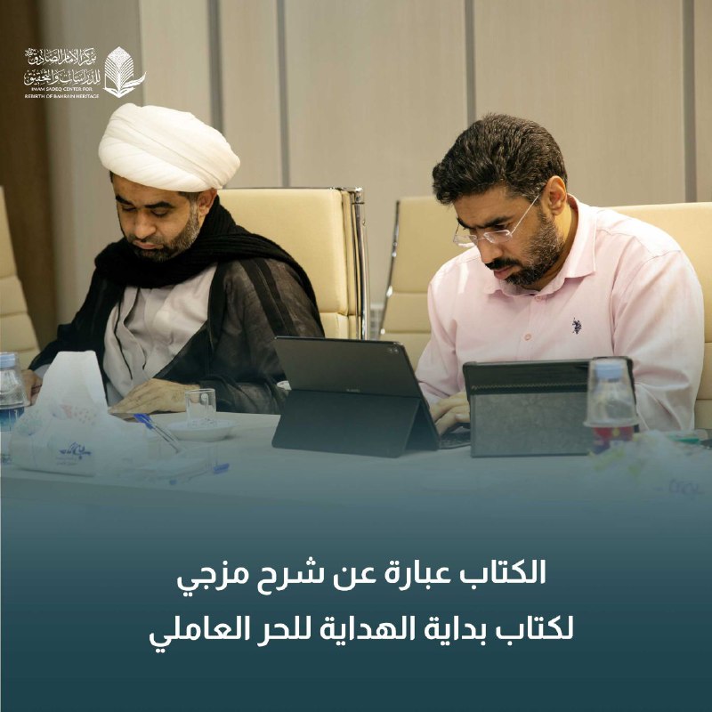 مركز الإمام الصادق (ع) لإحياء تراث …