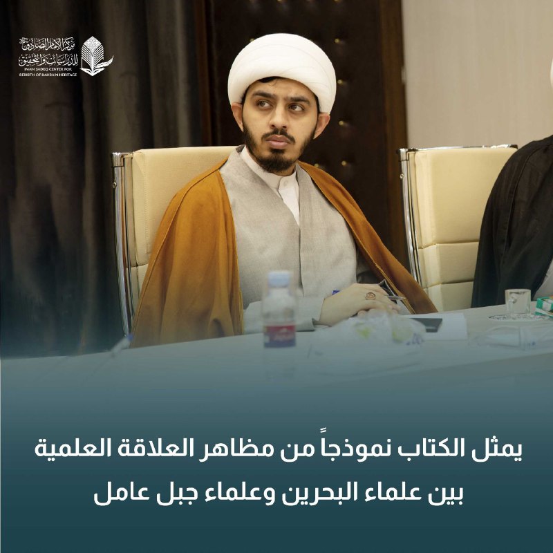 مركز الإمام الصادق (ع) لإحياء تراث …