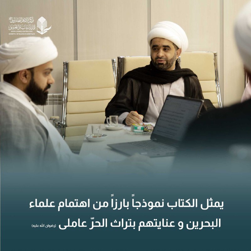 مركز الإمام الصادق (ع) لإحياء تراث …