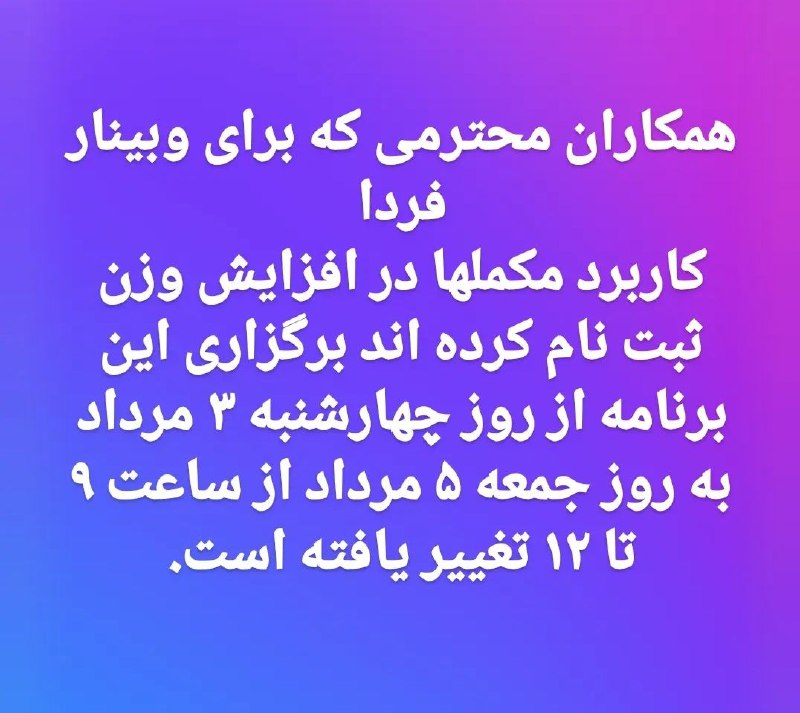 انجمن علمي غذا و تغذيه حامي …