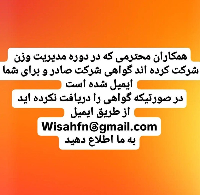 انجمن علمي غذا و تغذيه حامي …