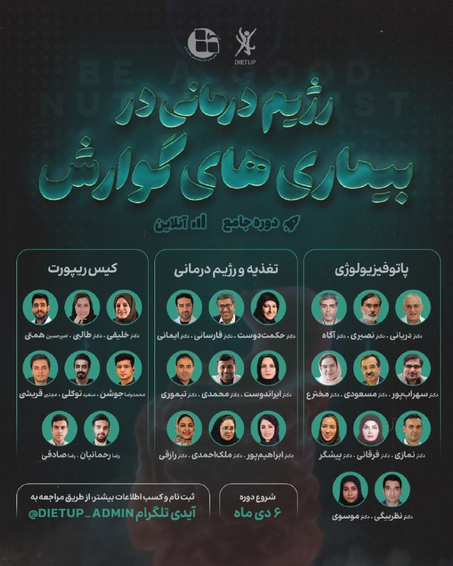 انجمن علمي غذا و تغذيه حامي …