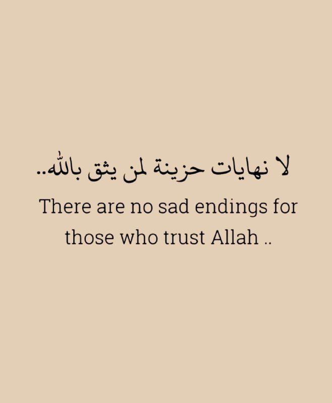 **اطمئن***?*****