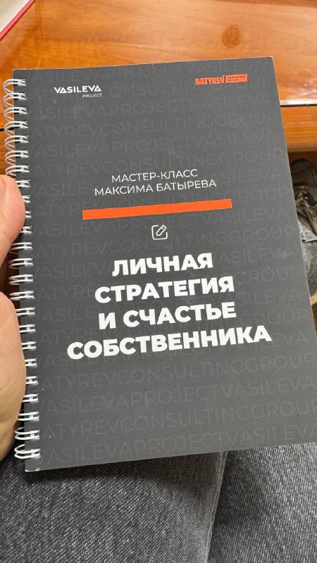 **Нашел тетрадь с прошлогоднего МК Максима …