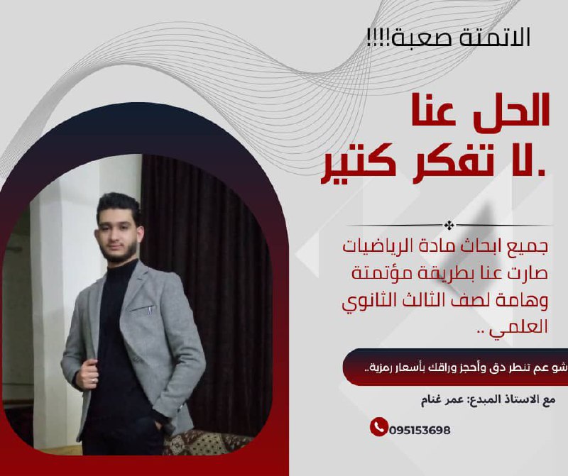 طلابنا الأكابر في كامل أنحاء سوريا …