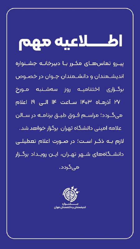 ***?******?******?******?*** اطلاعیه مهم ***?******?******?******?***