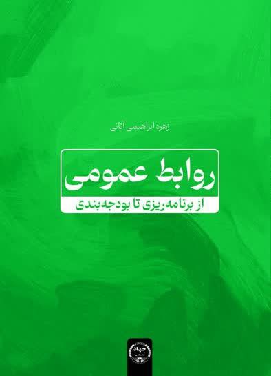 ***📚***تازه های نشر: