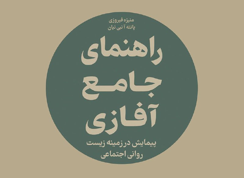 ***📚***تازه های نشر: