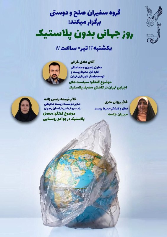 ***?***دهمین نشست از سلسله وبینارهای علمی …